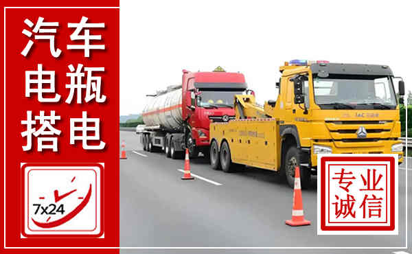海宁吊车,汽车救援吊车电话