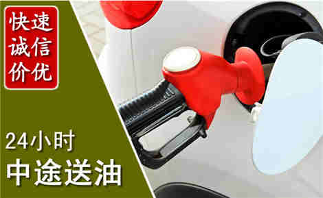 海宁中途送油场景与案例