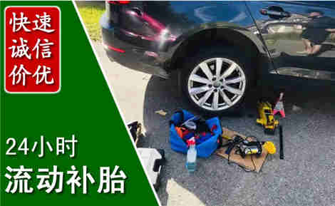 海宁流动补胎场景与案例