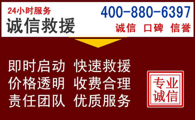 海宁汽车救援