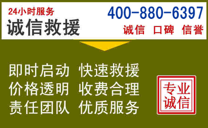 海宁汽车救援电话